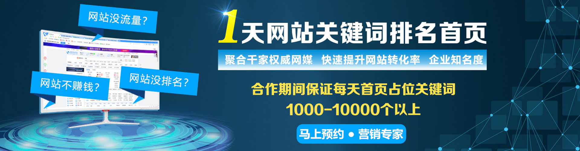 杉林百度网络推广